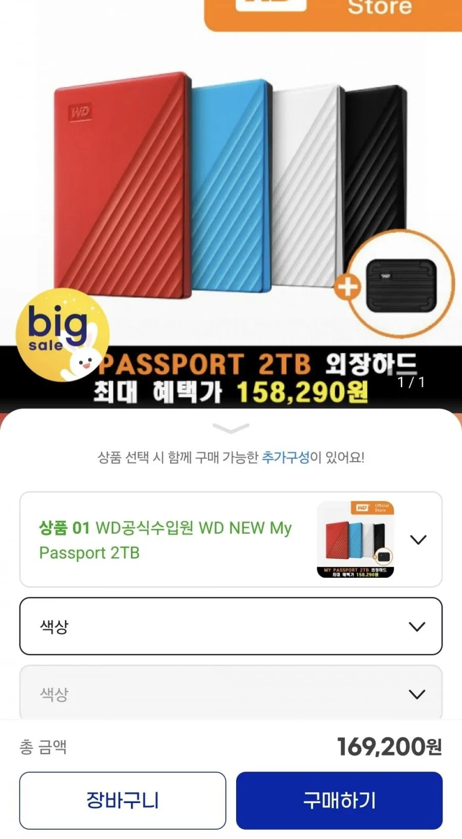 WD NEW My Passport 2TB
