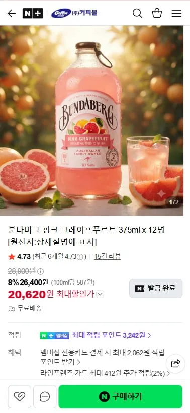 분다버그 핑크 그레이프푸르트 375ml x 12병