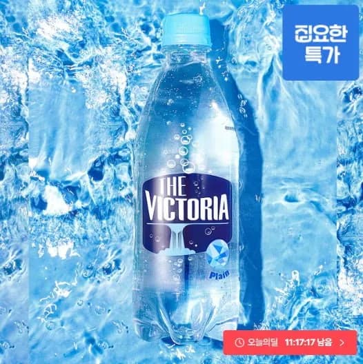 빅토리아 탄산수 500ml 20+20 총 40개