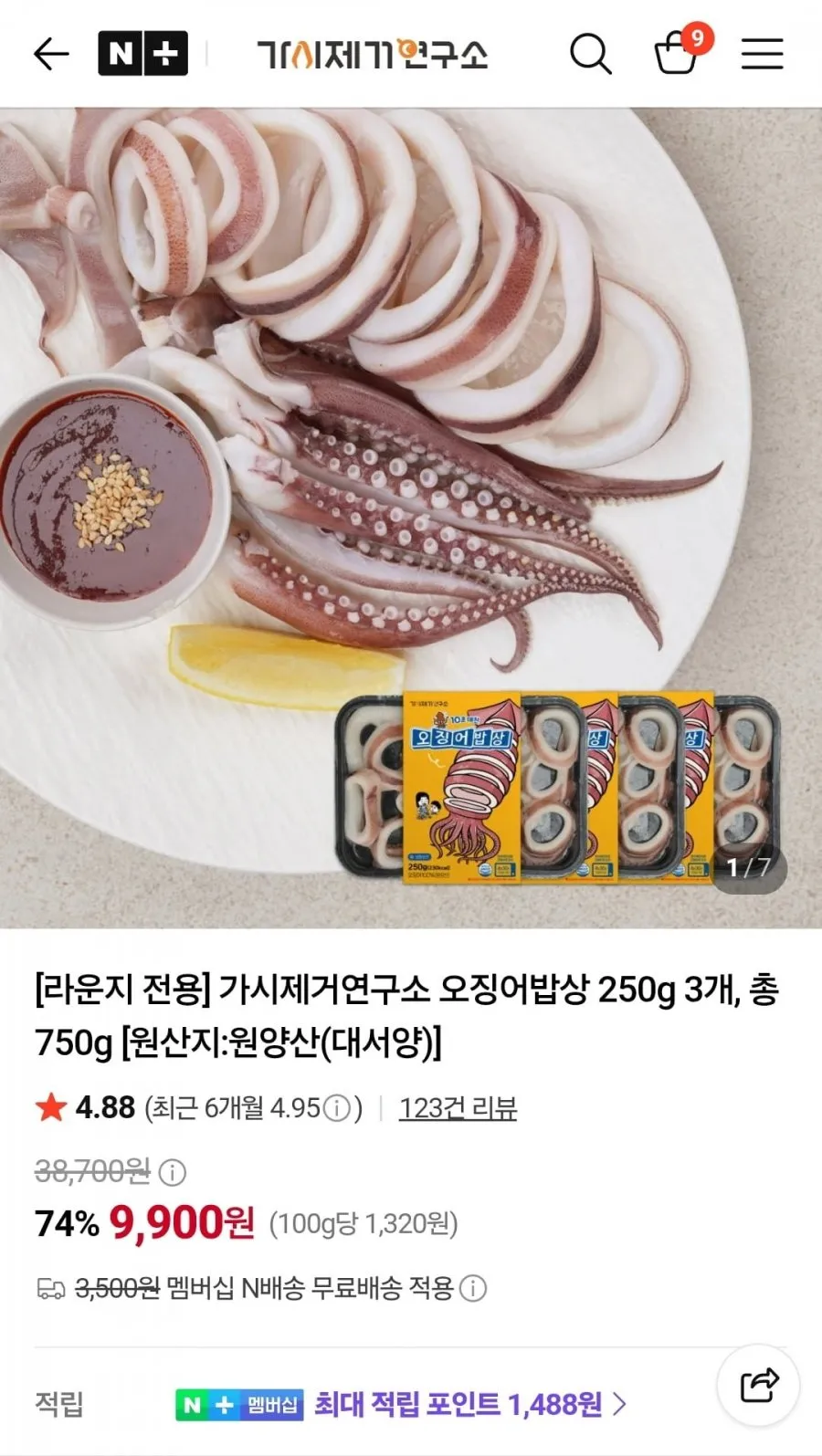 가시제거연구소 오징어밥상 250g 3개, 총 750g