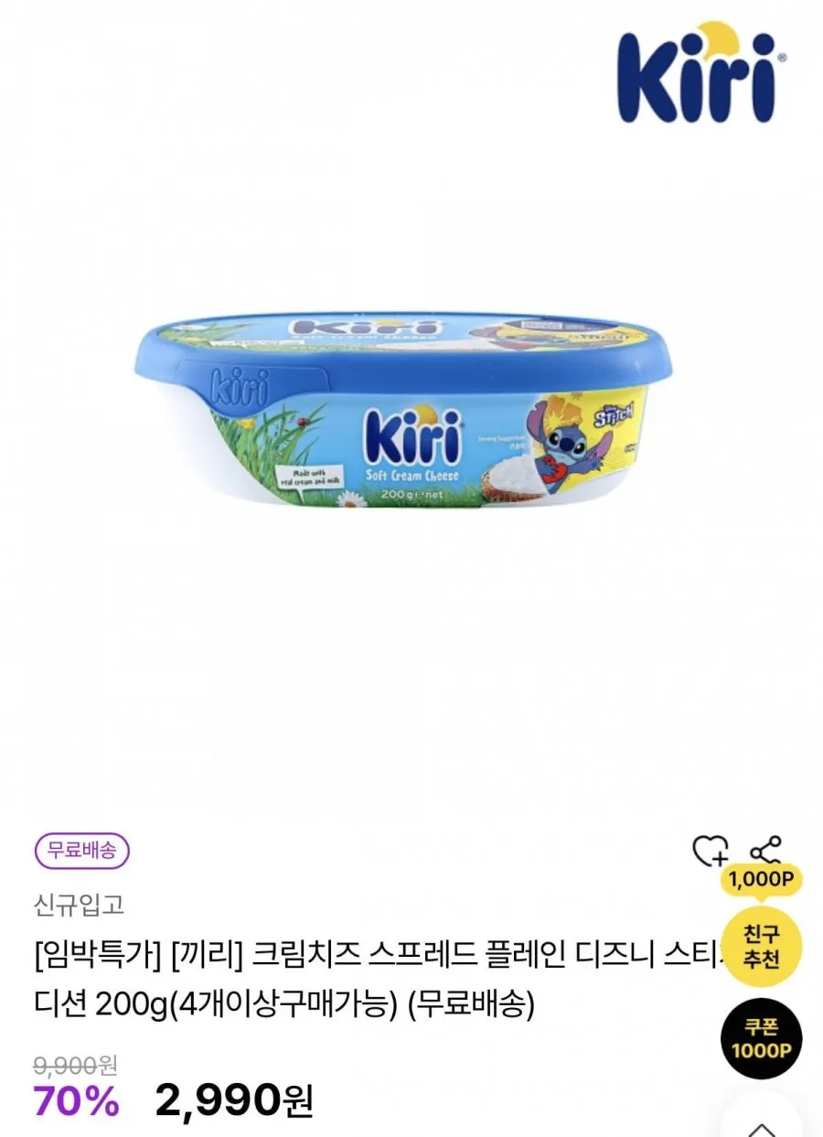 끼리 플레인 크림치즈 200g