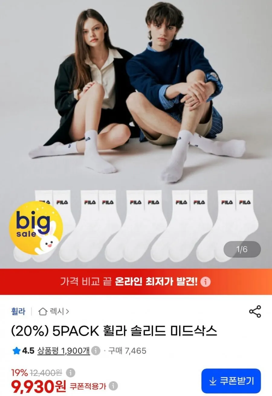 휠라 솔리드 중목양말 5켤레