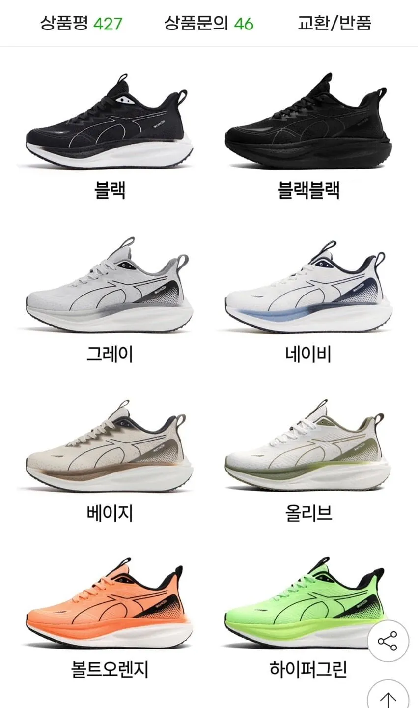 까발로 운동화 러닝화 CA011