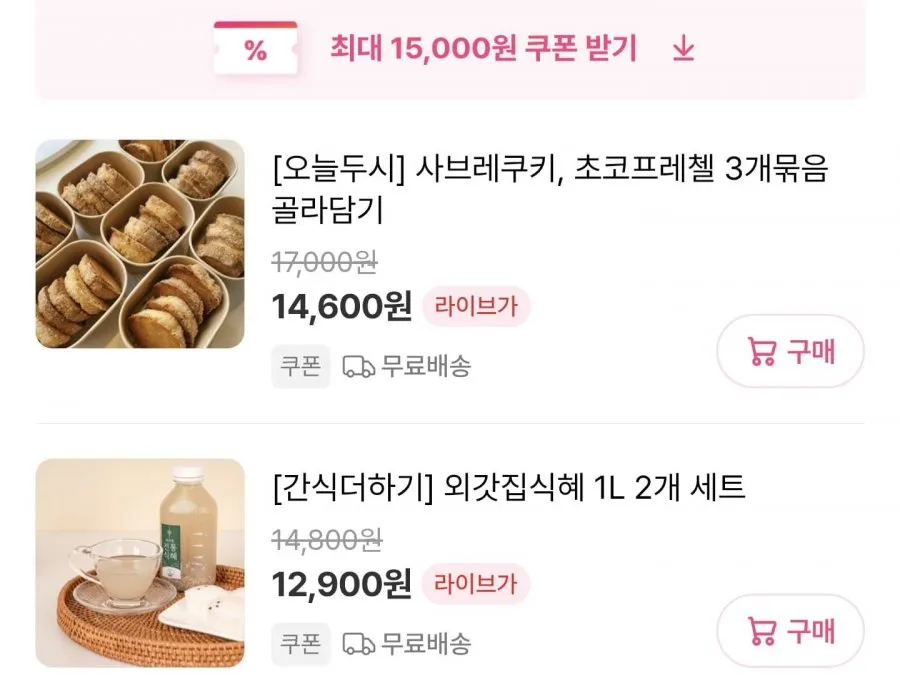 사브레쿠키, 초코프레첼 3개묶음 골라담기