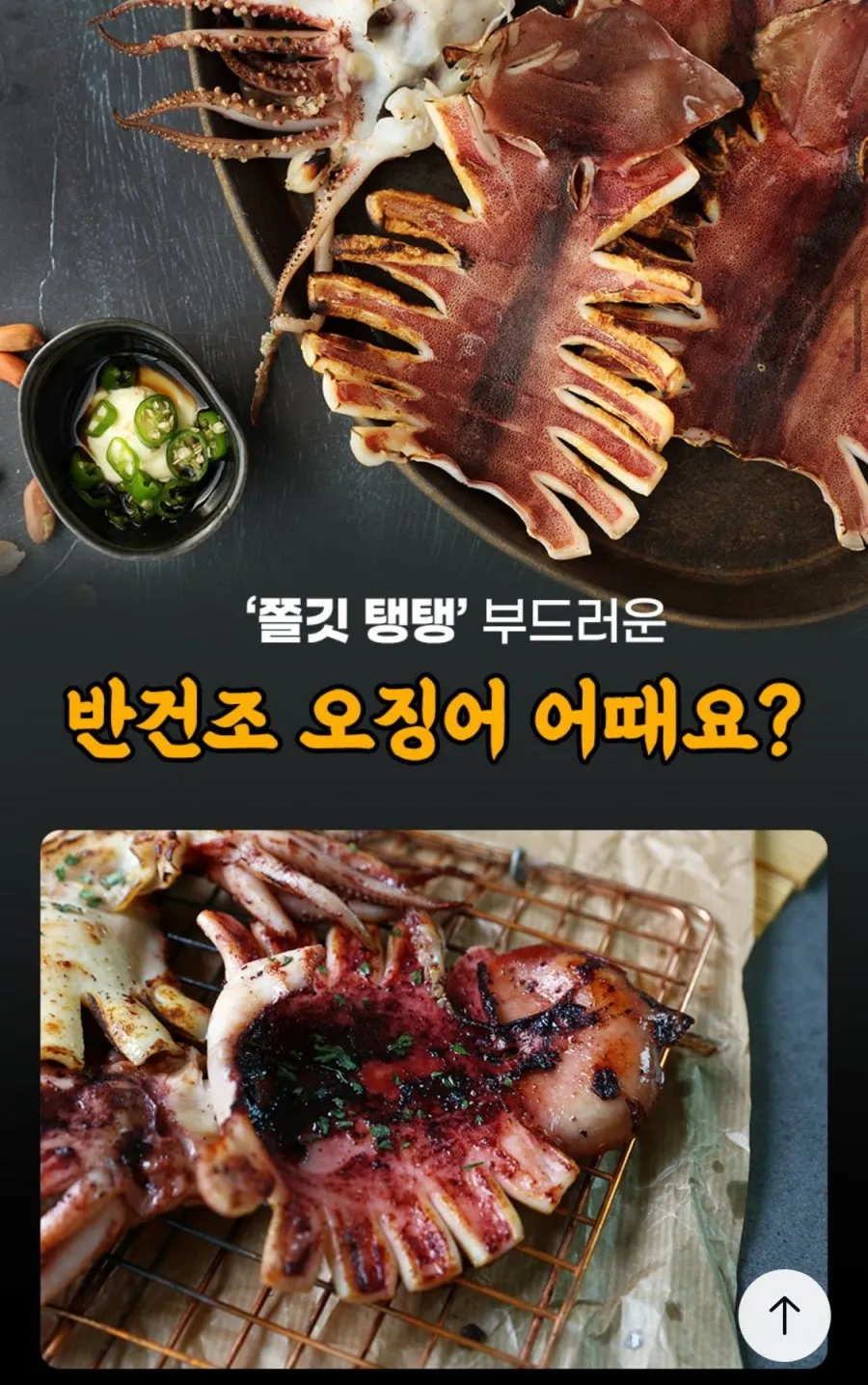 원양산 반건조오징어 10미 700g