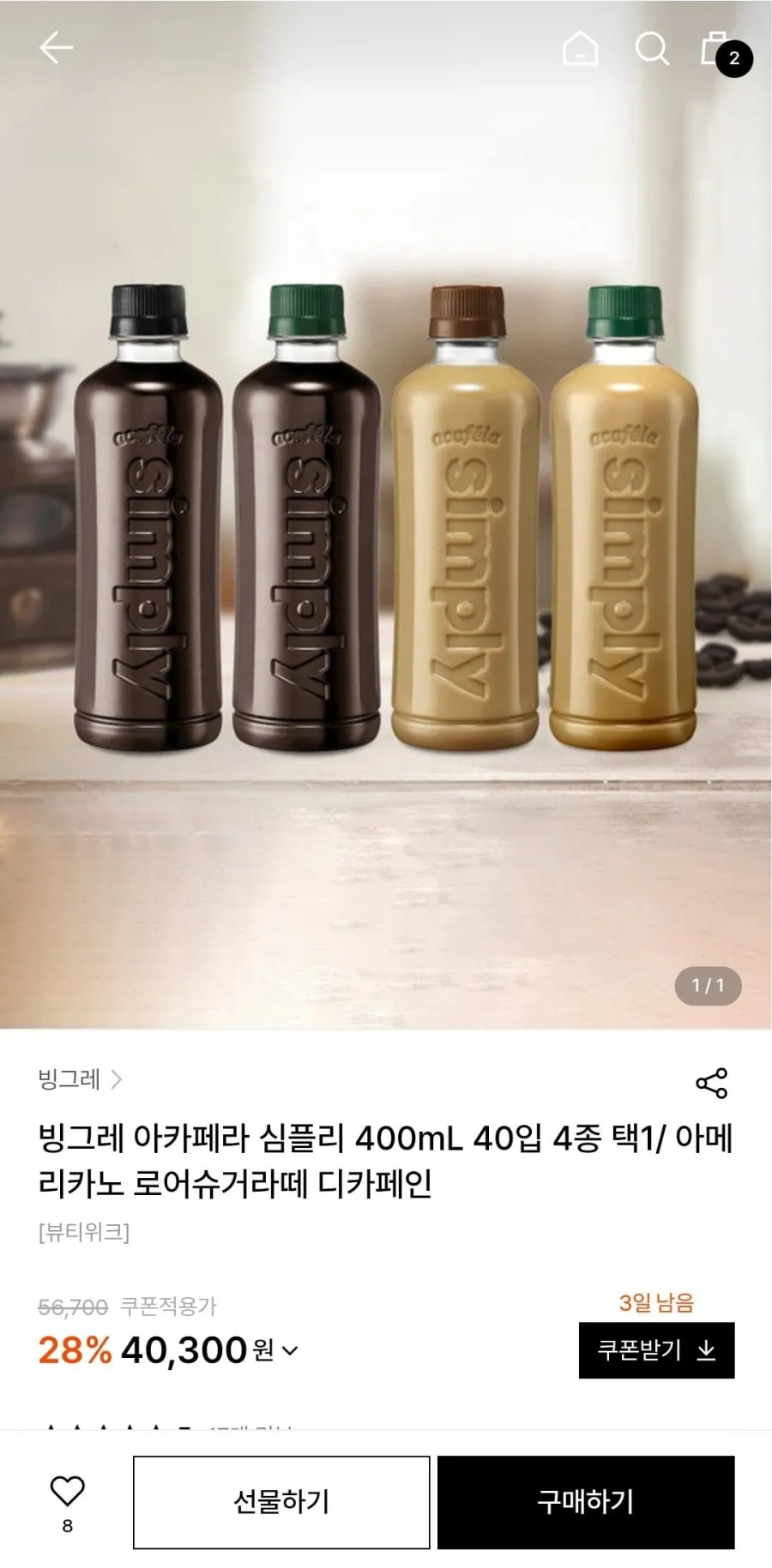 빙그레 아카페라 심플리 아메리카노 오리지날/디카페인 400mL 40입