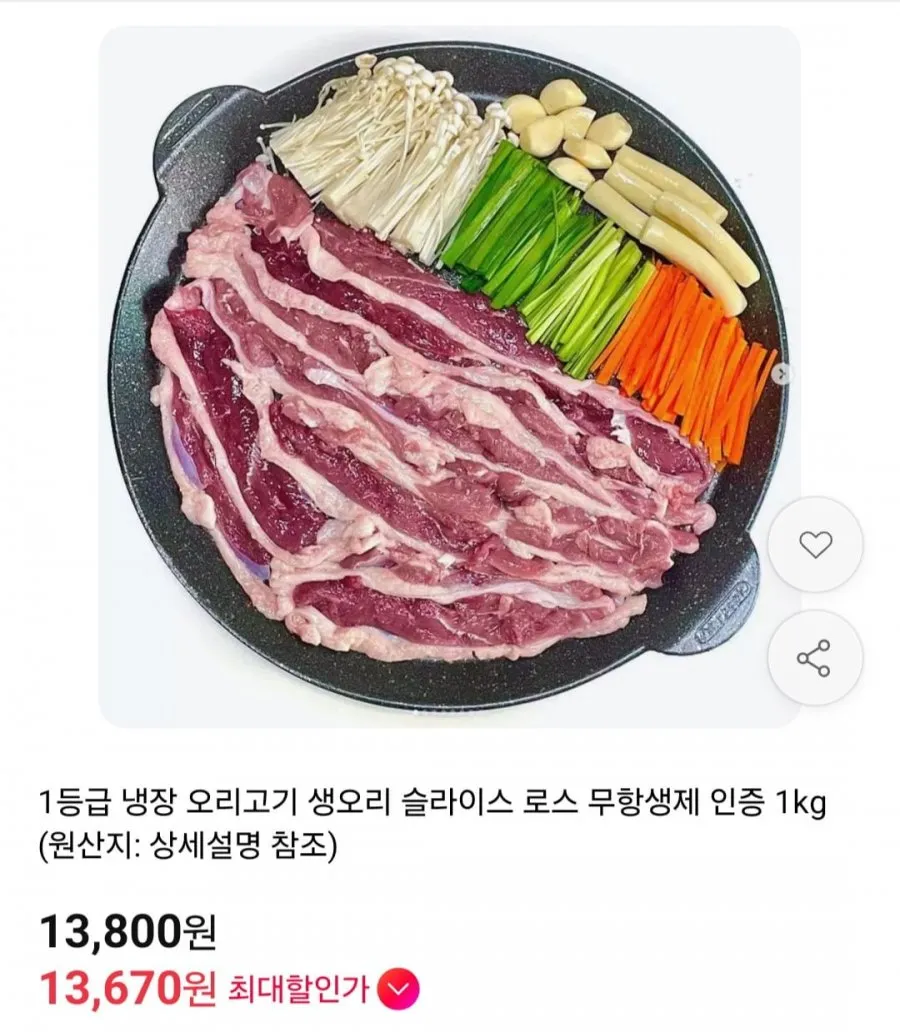 1등급 냉장 오리고기 생오리 슬라이스 로스 무항생제 인증 1kg