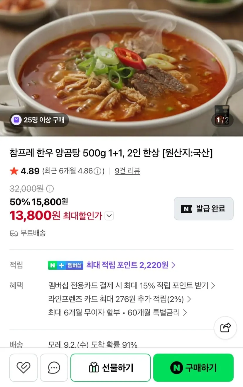 한우 양곰탕 500g 1+1