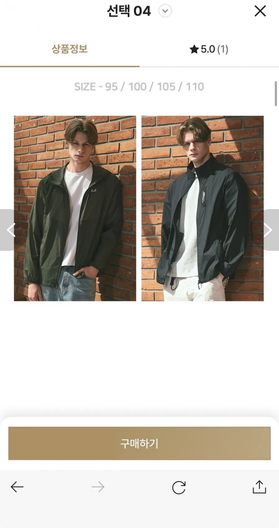 지프 바람막이