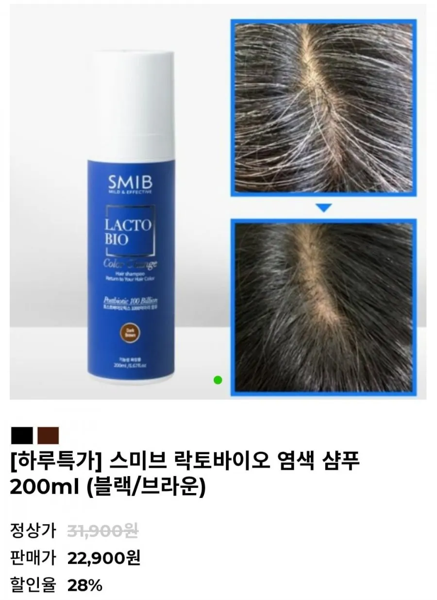 스미프 락토바이오 염색샴푸 200ML