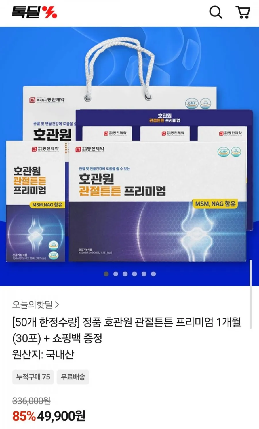 호관원 관절튼튼 프리미엄 1박스(30포) 쇼핑백포함