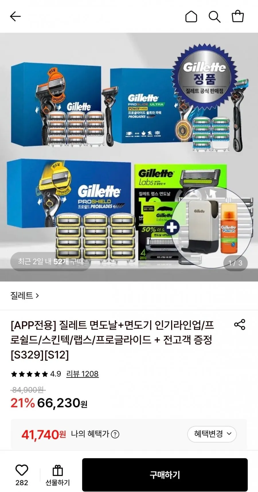 질레트 프로쉴드 옐로우 면도날 12입 + 퓨전 파워 면도기 본품 증정
