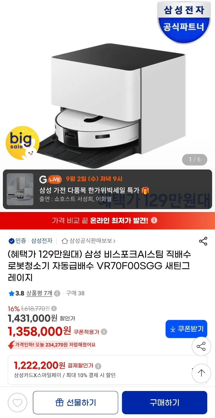 삼성전자 비스포크 ai 스팀 직배수 로청 자동급배수 새틴