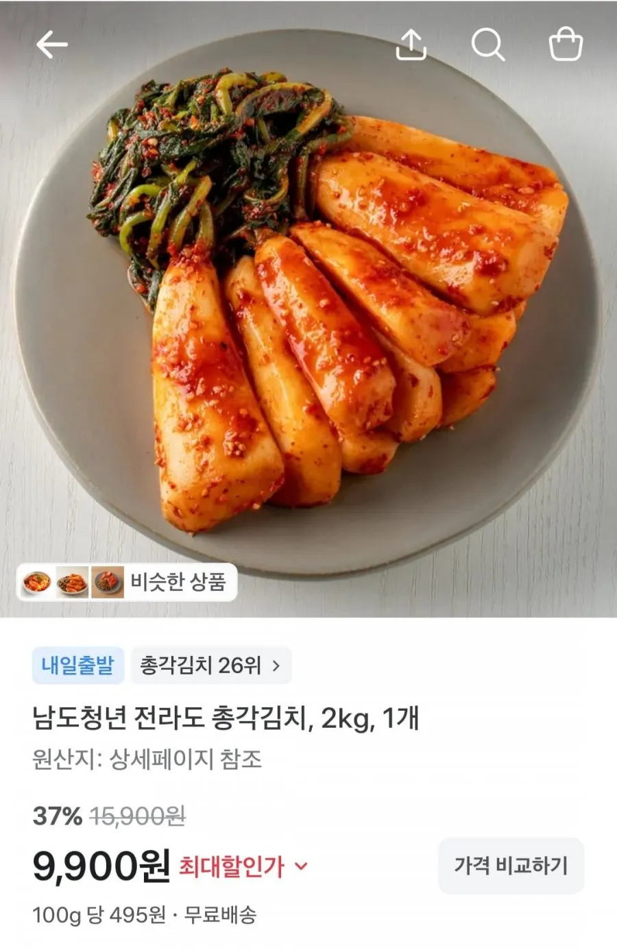 남도청년 전라도 총각김치 2kg