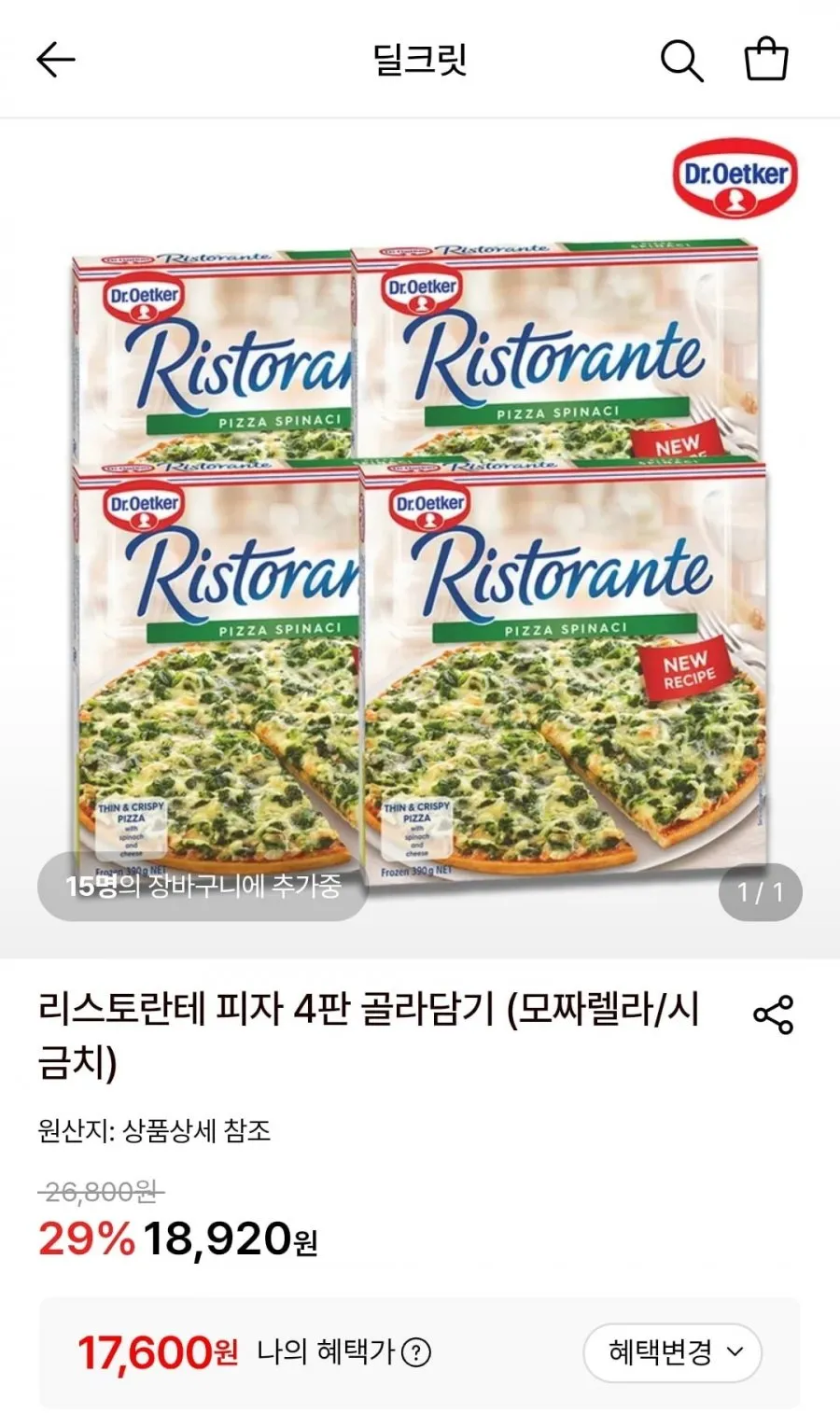 리스토란테 시금치 피자 390g 4판