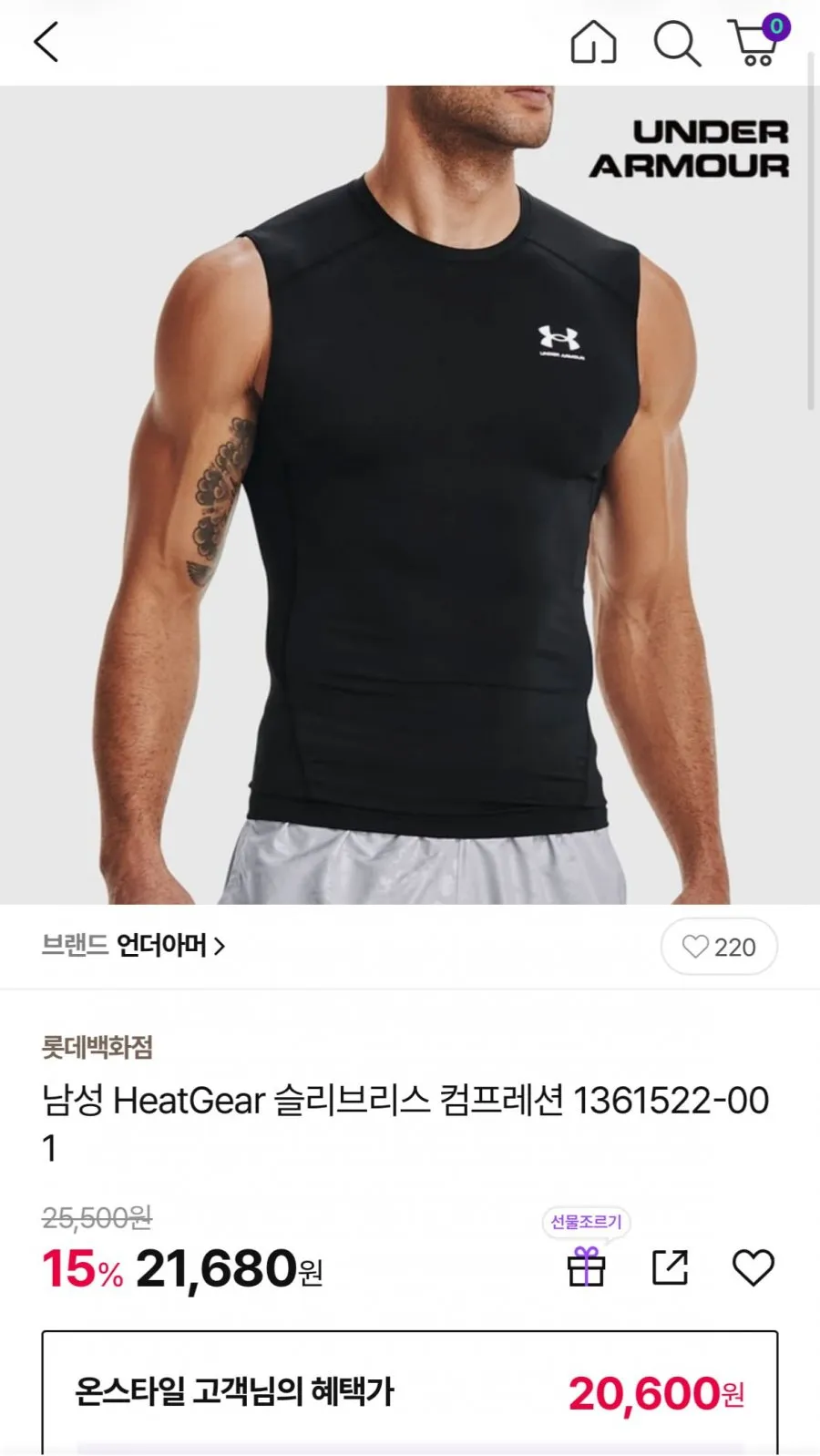 언더아머 하트기어 슬리브리스 컴프레션