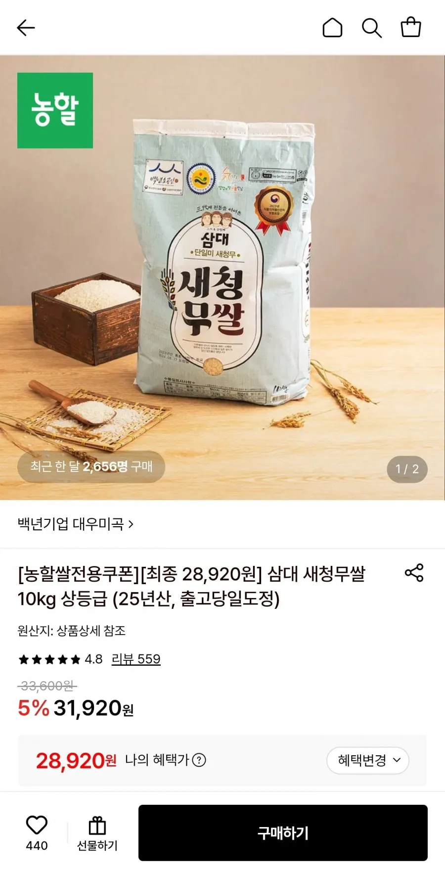 삼대 새청무쌀 10kg 상등급