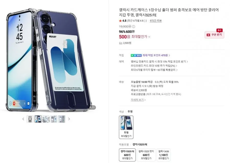 갤럭시S25 FE 1장수납 카드케이스