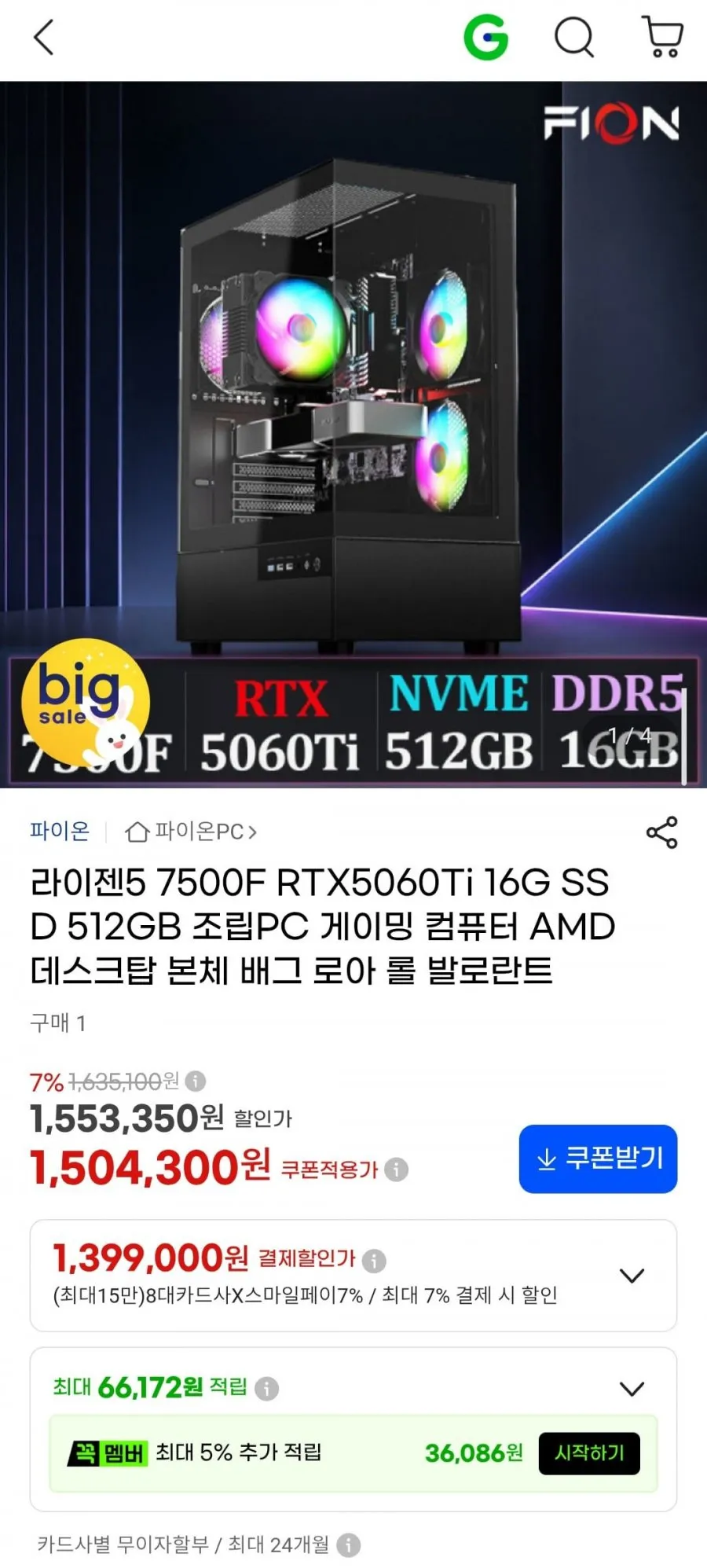 AXIS DF750-NX56TM 16G 512G