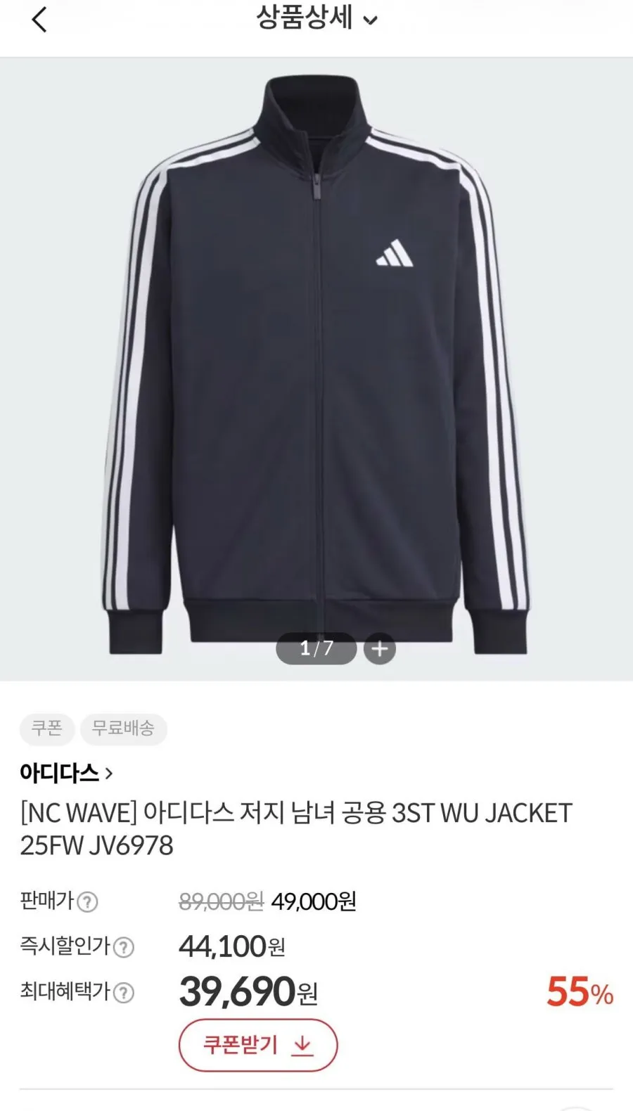 아디다스 저지 남녀공용 3ST WU JACKET