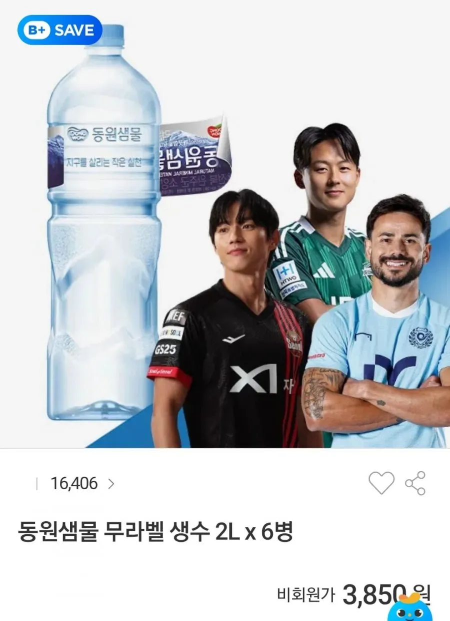 동원샘물2L x6개