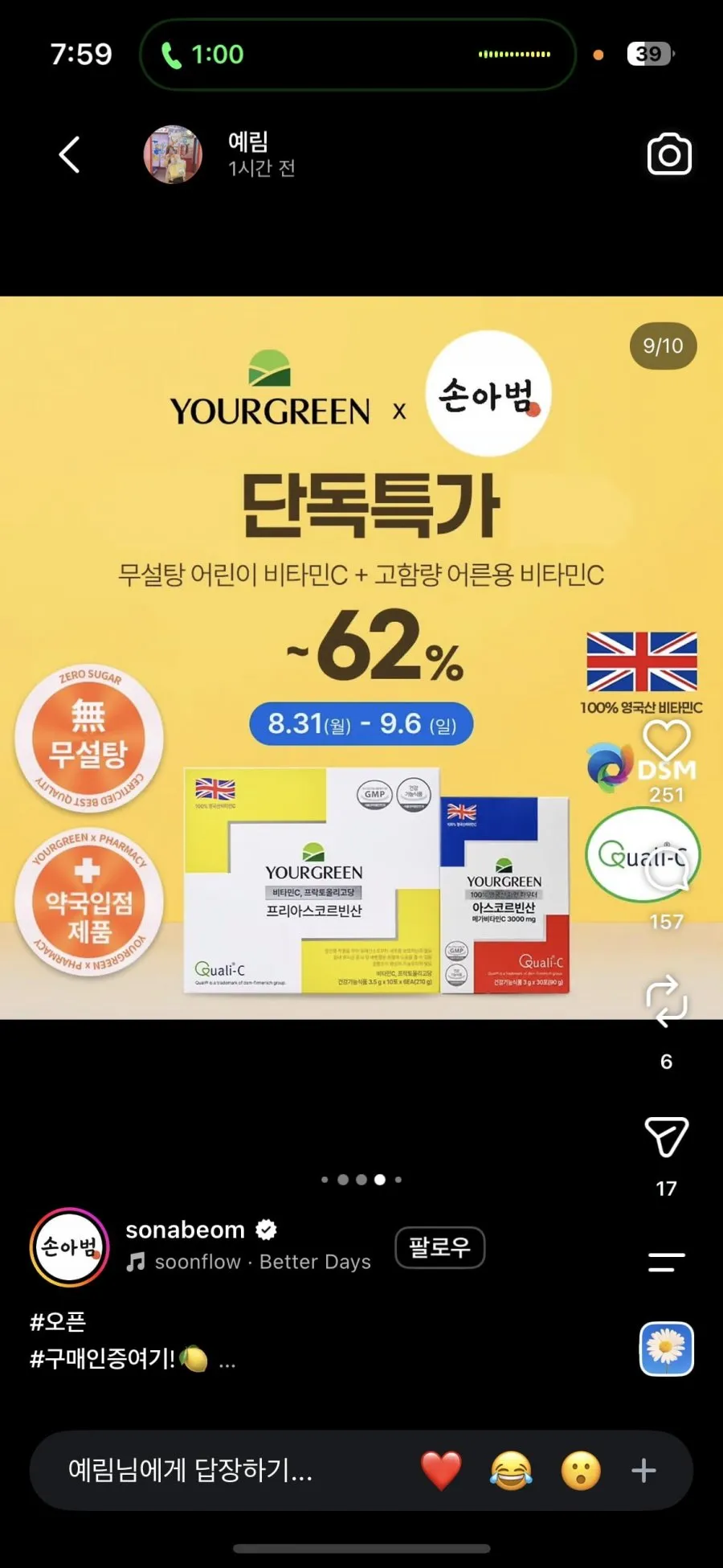 무설탕 어린이 비타민C & 고함량 어른용 비타민C