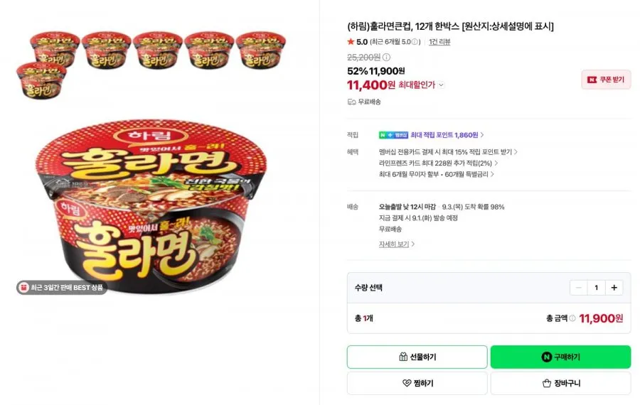 (하림) 훌라면 큰컵라면, 12개 한박스