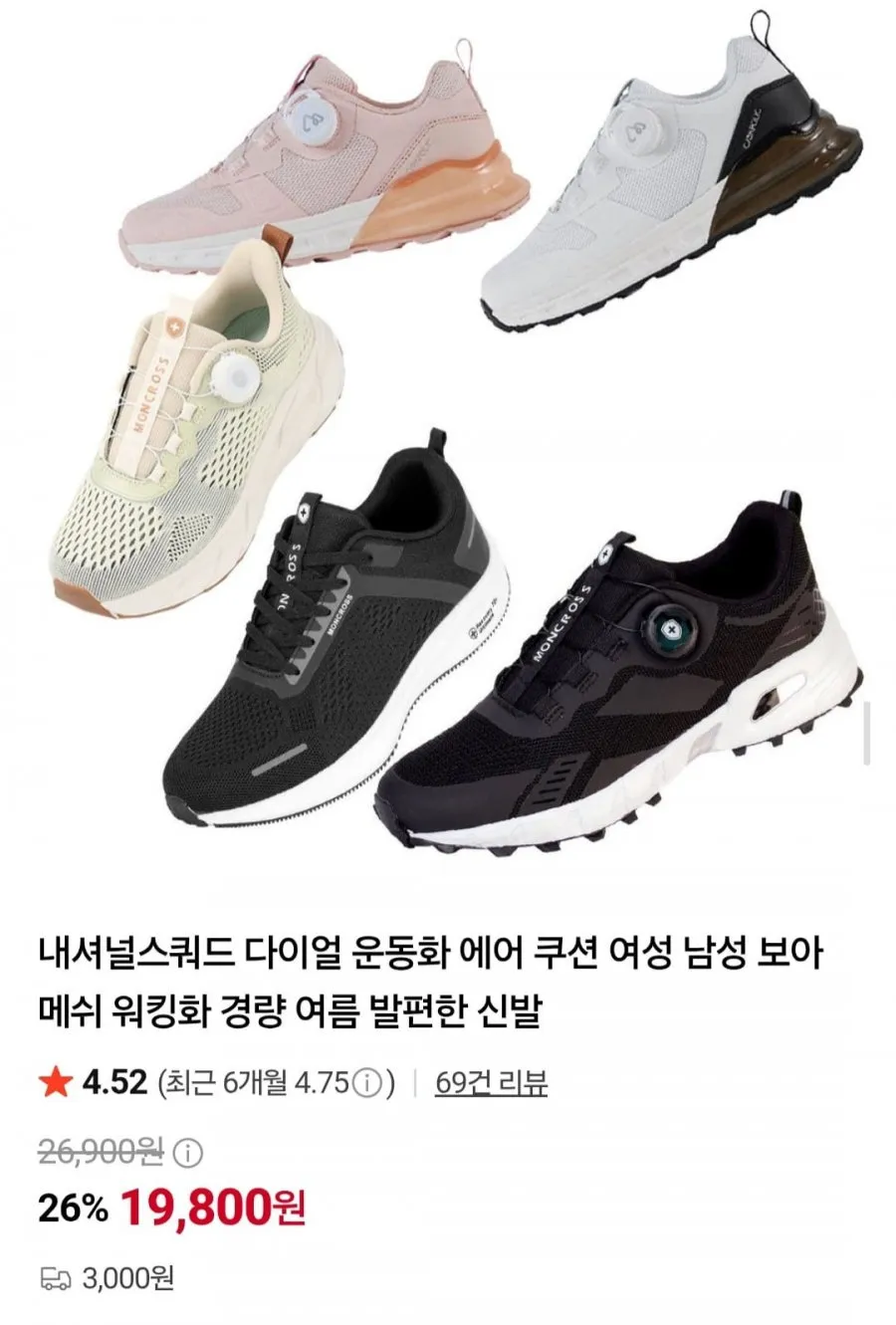내셔널스쿼드 다이얼 운동화 몽크로스 프리트레일
