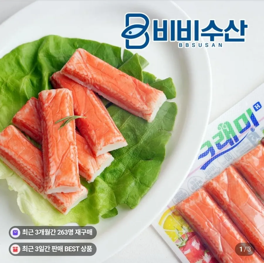 한성기업 크래미 게살 몬스터크랩 90g 10개