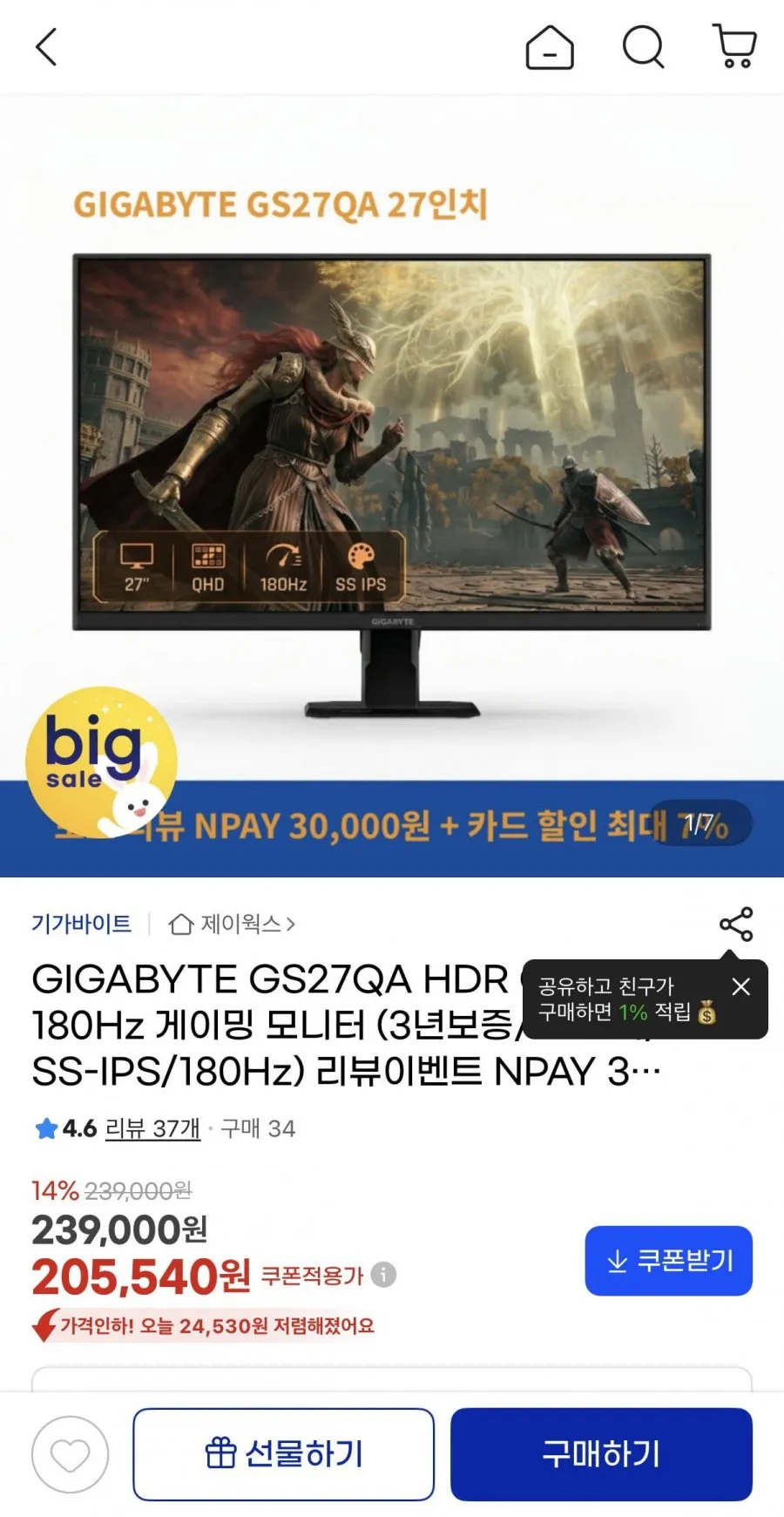 GIGABYTE GS27QA HDR QHD 180Hz 게이밍 모니터 27인치