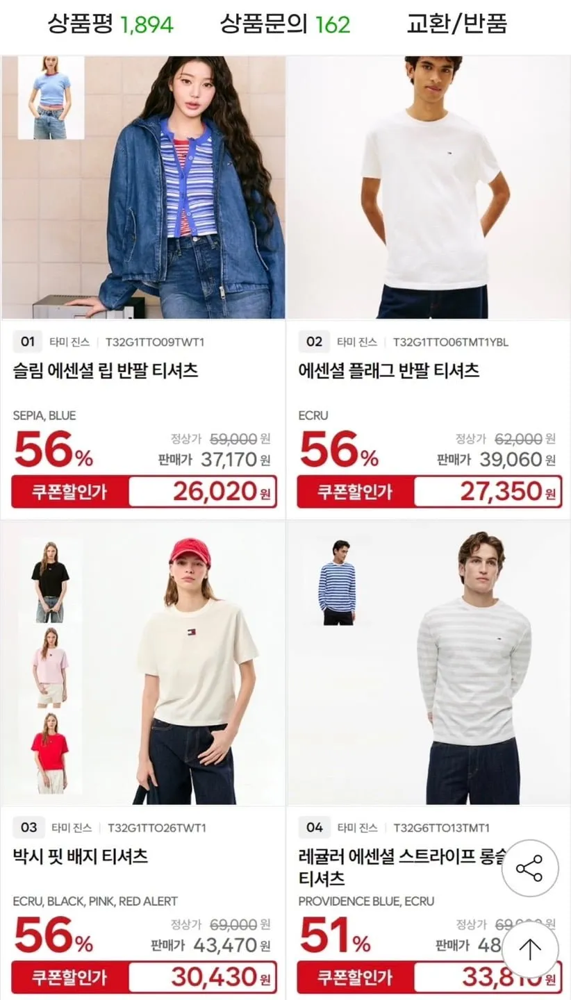 타미진스 한가위 빅스 할인