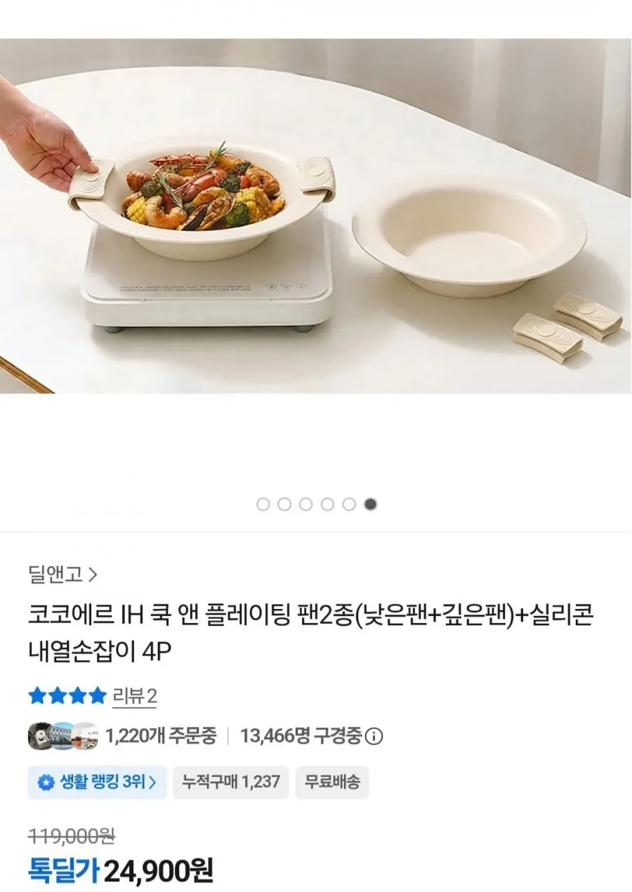 코코에르 쿡 앤 플레이팅팬 2종 + 손잡이 4P