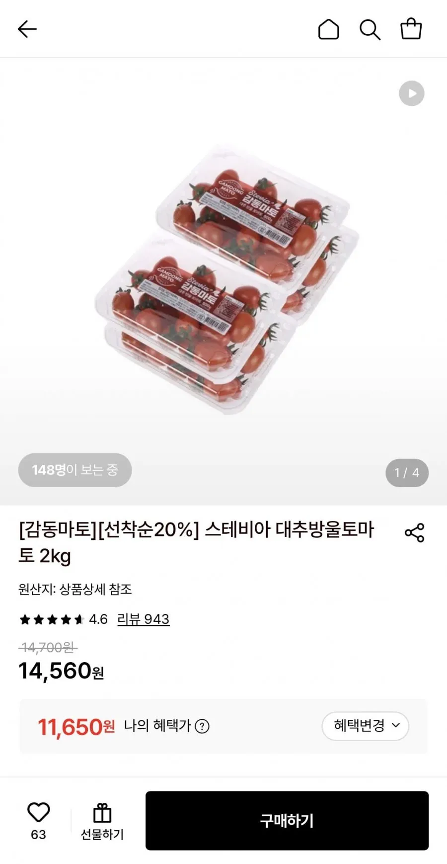 스테비아 대추방울토마토 500g 4팩