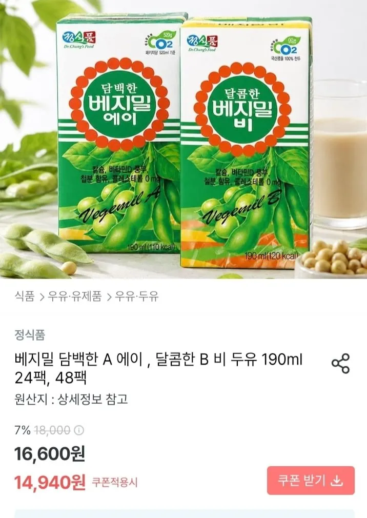 베지밀 담백한A 달콤한B 24팩