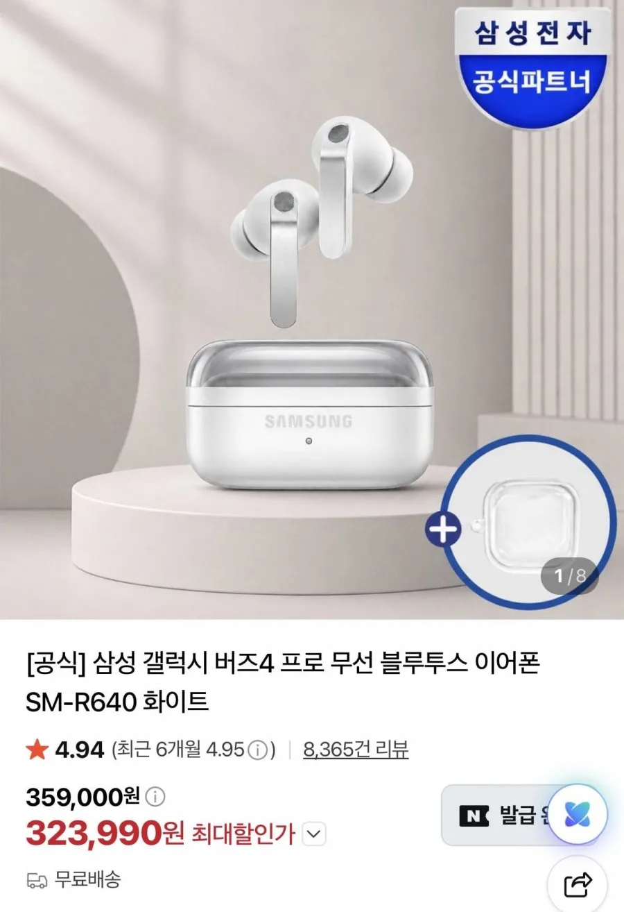 삼성 버즈4 프로