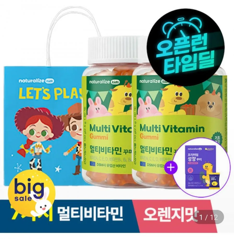 키즈 멀티비타민 꾸미 어린이 비타민 영양제 2박스+프리미엄 성장 꾸미 1박스 증정