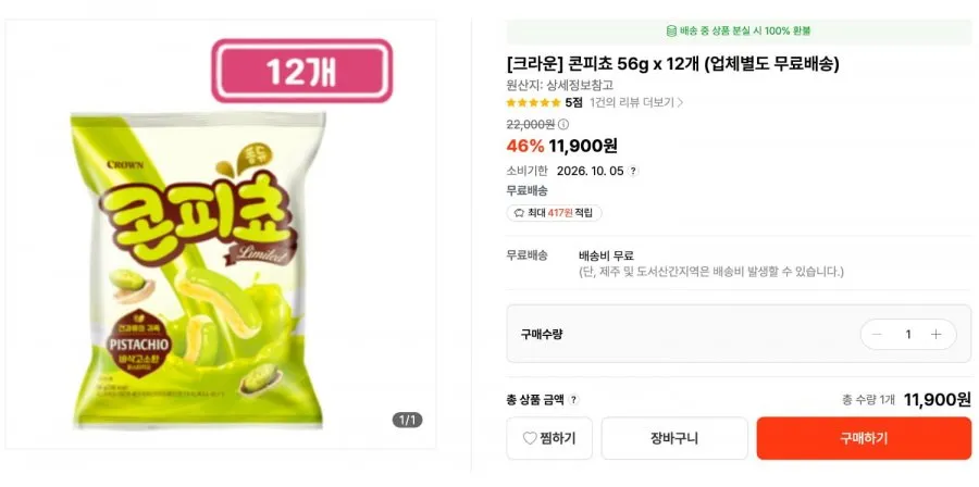 [크라운] 콘피쵸 56g x 12개
