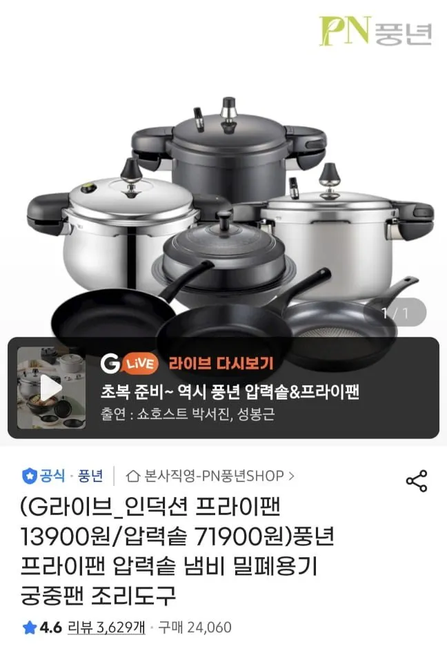 PN풍년 데이즐리 마레 IH팬 28cm