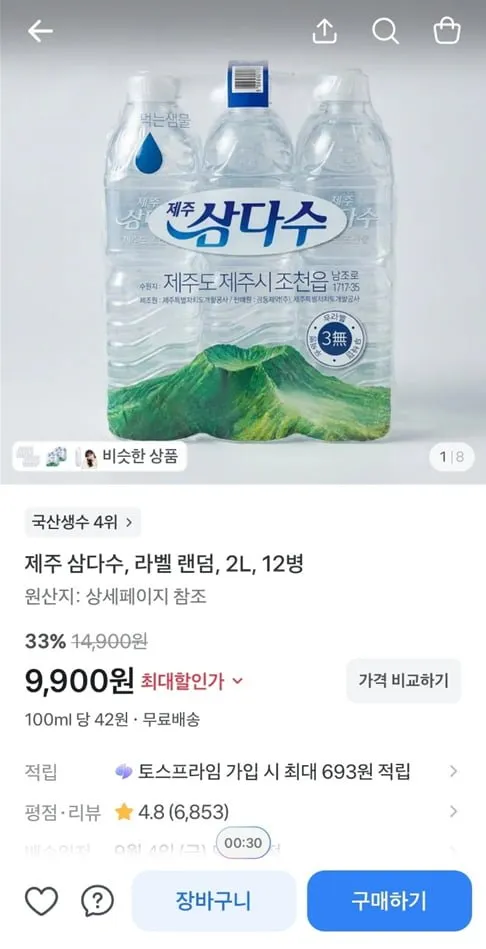 제주 삼다수, 라벨 랜덤, 2L, 12병