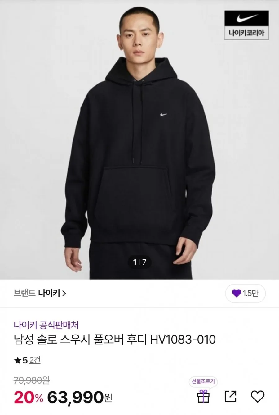 나이키 남성 솔로 스우시 풀오버 후디
