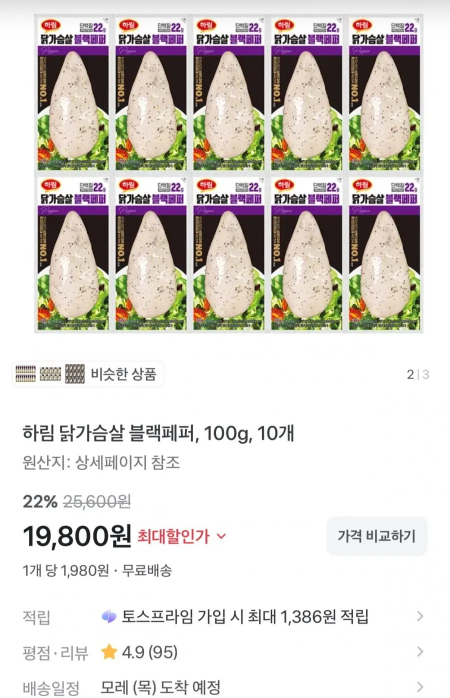 하림 닭가슴살 블랙페퍼 100g 10개