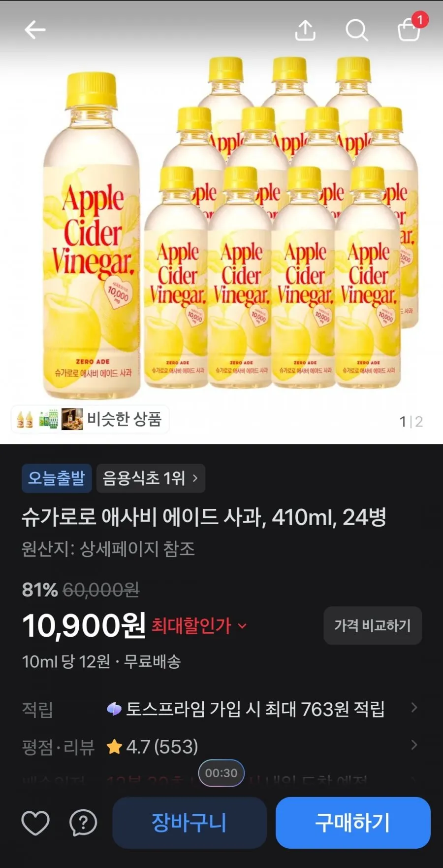 슈가로로 애사비 에이드사과, 410ml, 24병,