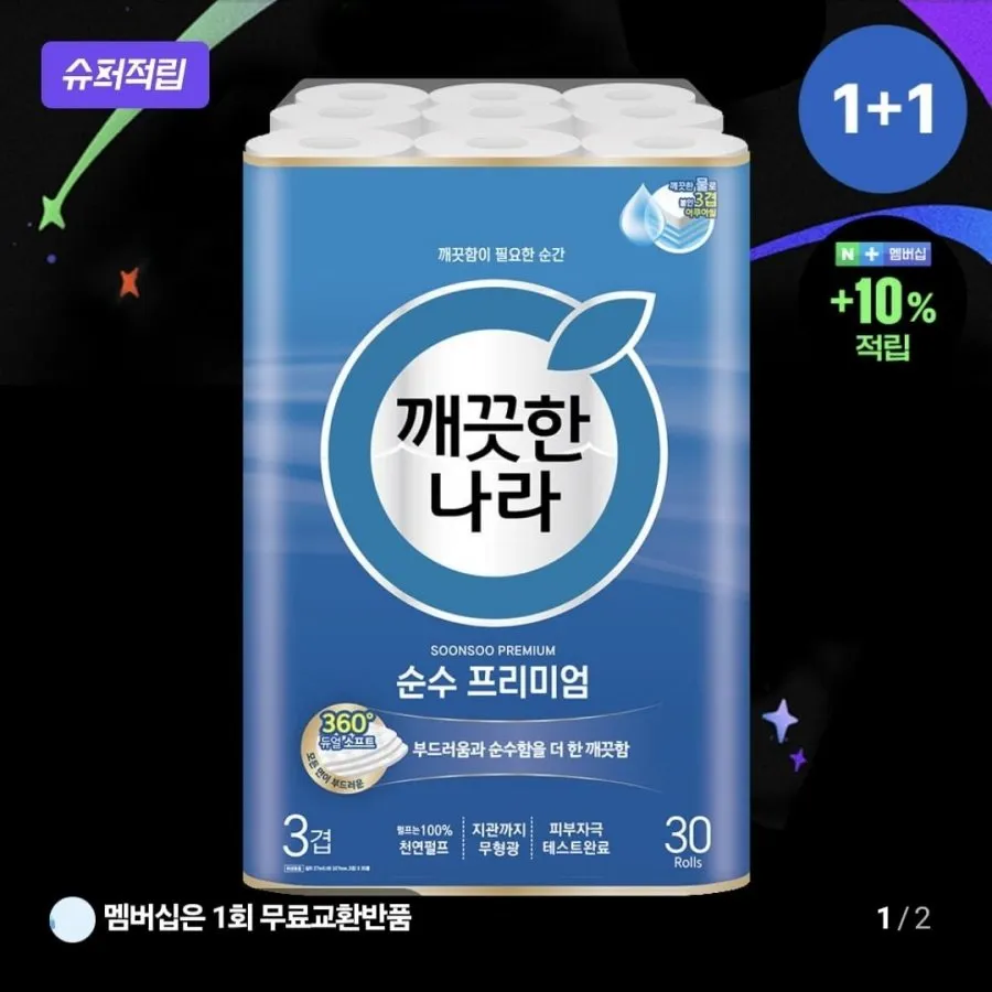 네이버멤버십_ 순수프리미엄 와이드, 구운계란, 머스크메론, 허니듀메론, 포크밸리 삼겹살, 엄마네 한돈 목살 등