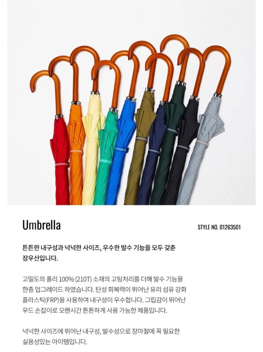 장우산 01263501