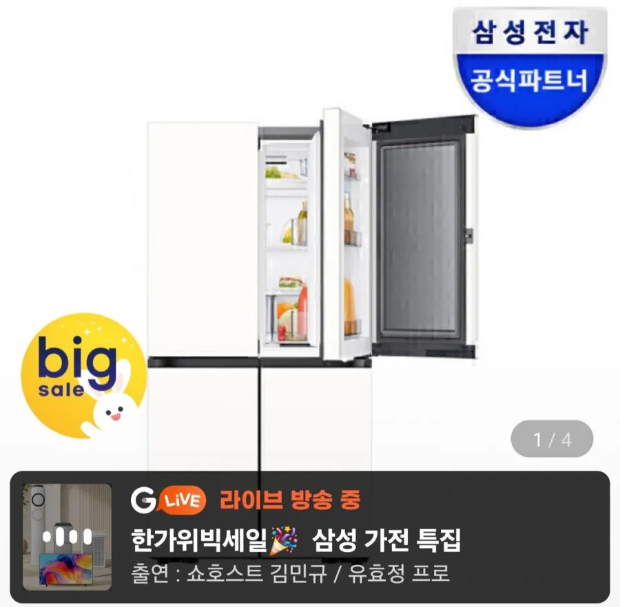 삼성 비스포크 AI 냉장고 4도어 1등급 RM70F90M1ZD 푸드쇼케이스 902L