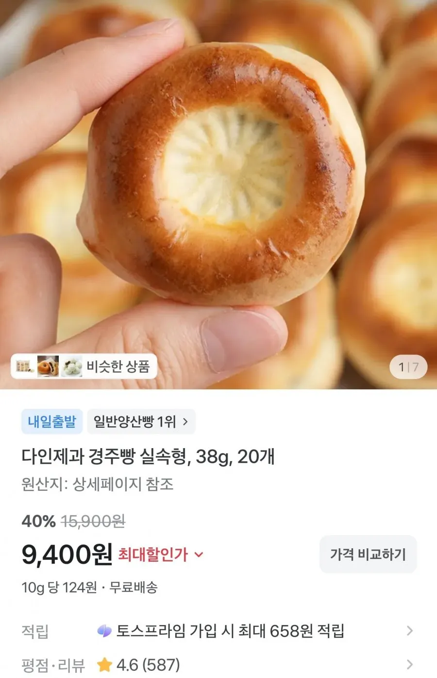 다인제과 경주빵 실속형, 38g, 20개