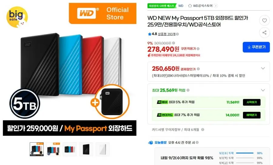 WD NEW My Passport 5TB 외장하드 할인가25.9만/전용파우치/WD공식스토어