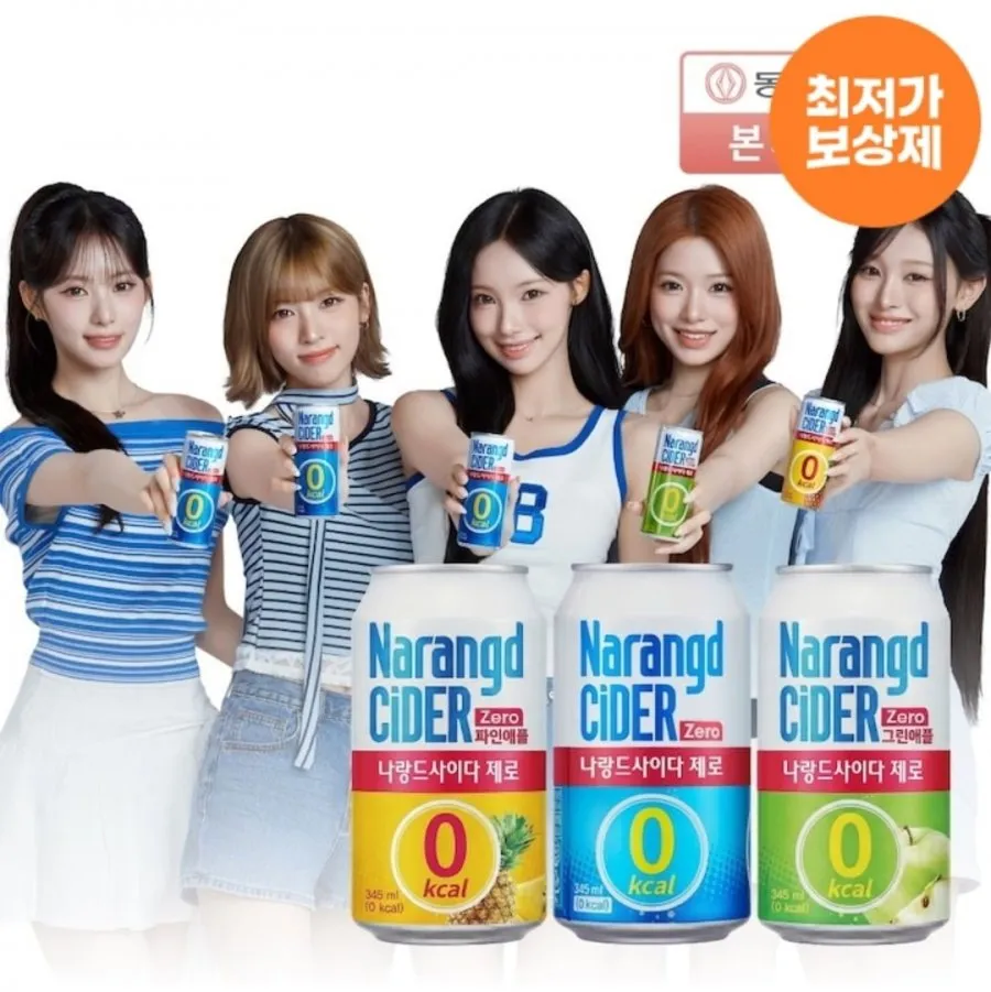 나랑드사이다 제로 345ml 뚱캔 3종 총24입