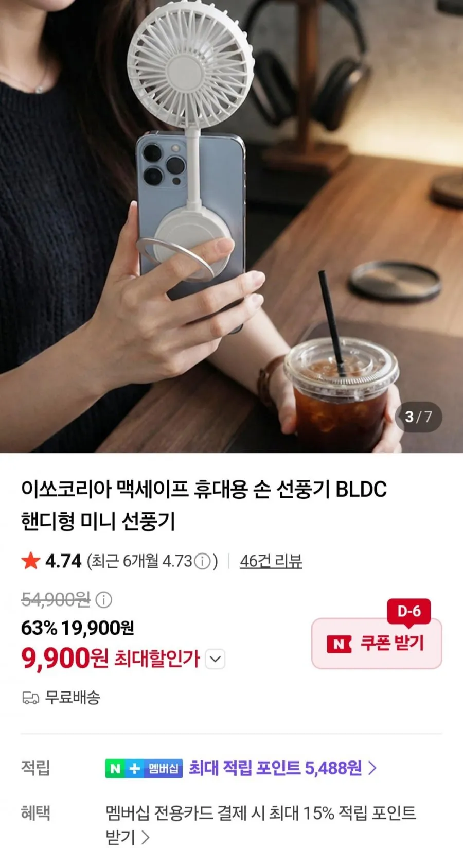 휴대용 손 선풍기 bldc모터 맥세이프 부착