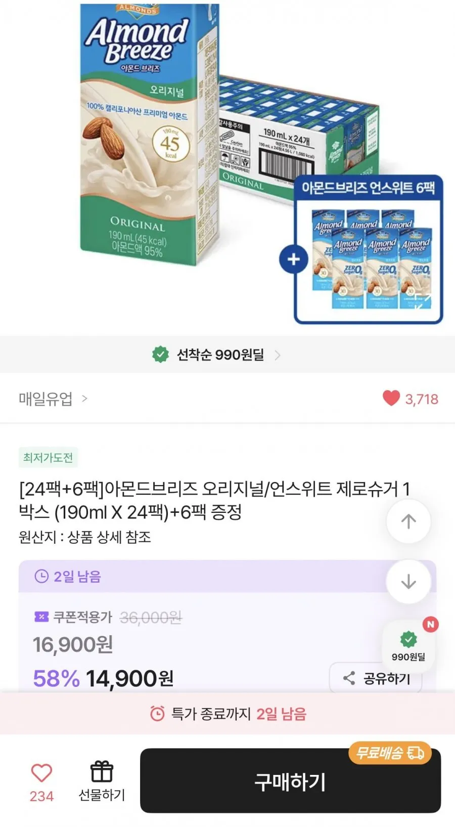 아몬드브리즈 오리지널&언스위트 190ml 24팩+ 6팩